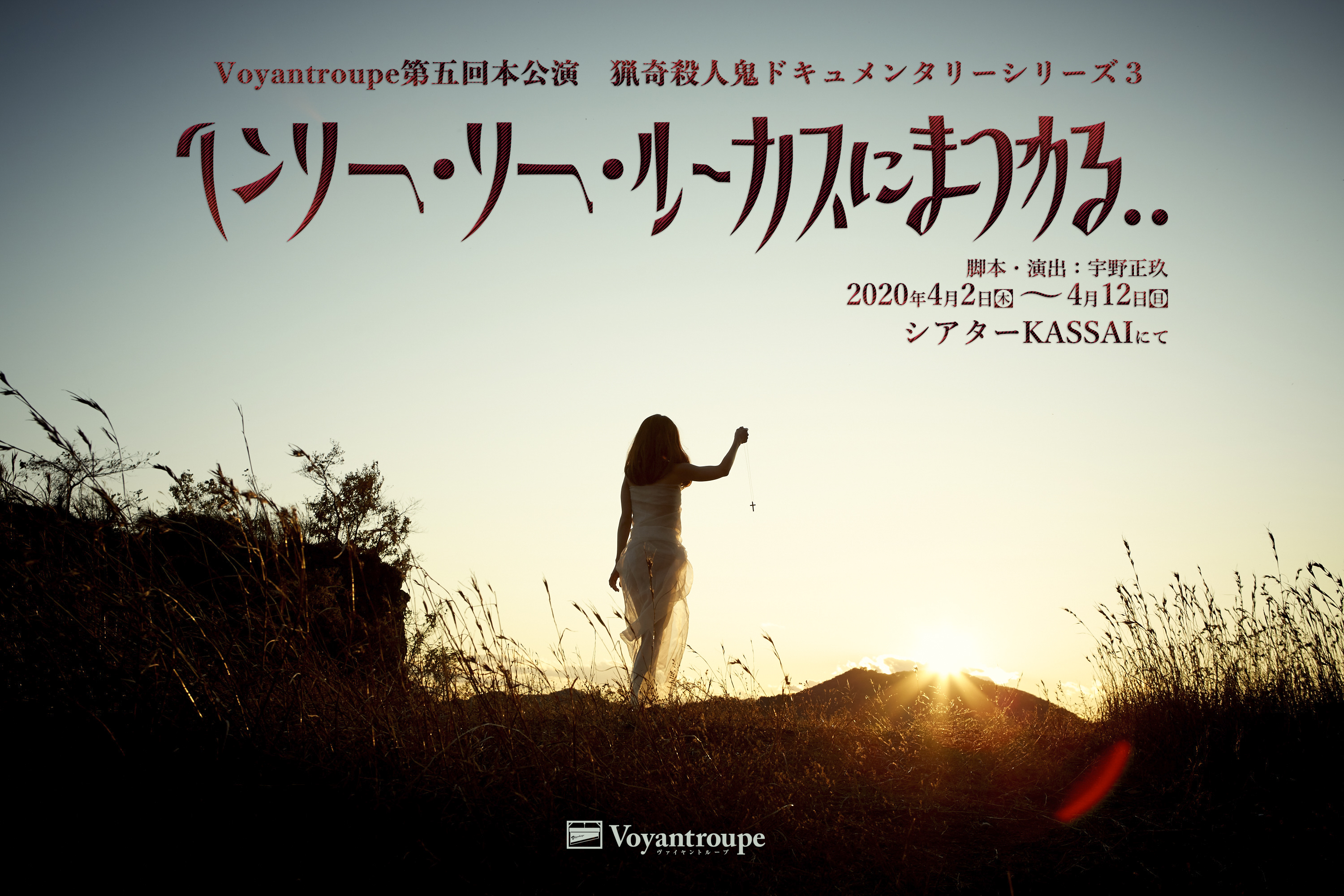 【未開封】ベイスメント 院内感染殺人 ホラー 当時物 昭和レトロ 1973年 未開封】ベイスメント 院内感染殺人 ホラー 当時物 昭和レトロ
